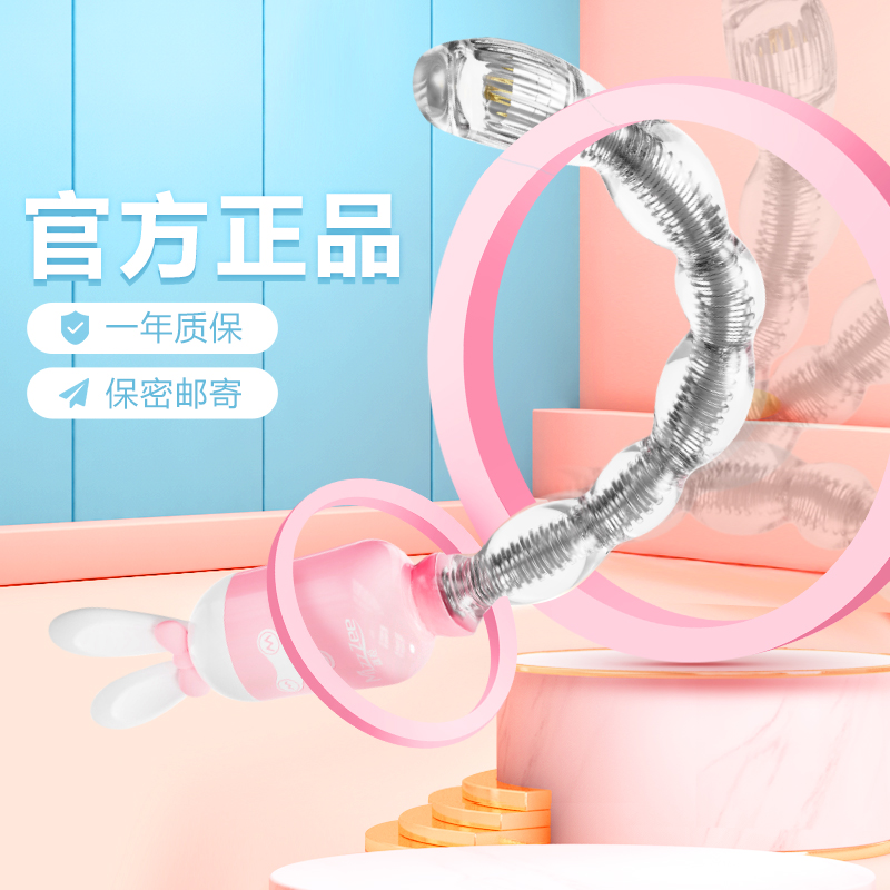 谜姬(Mizz Zee)后庭肛塞拉珠玩具震动棒男女共用自慰器毒龙钻前列腺振动按摩棒SM性用品女性情侣系列成人情趣用品