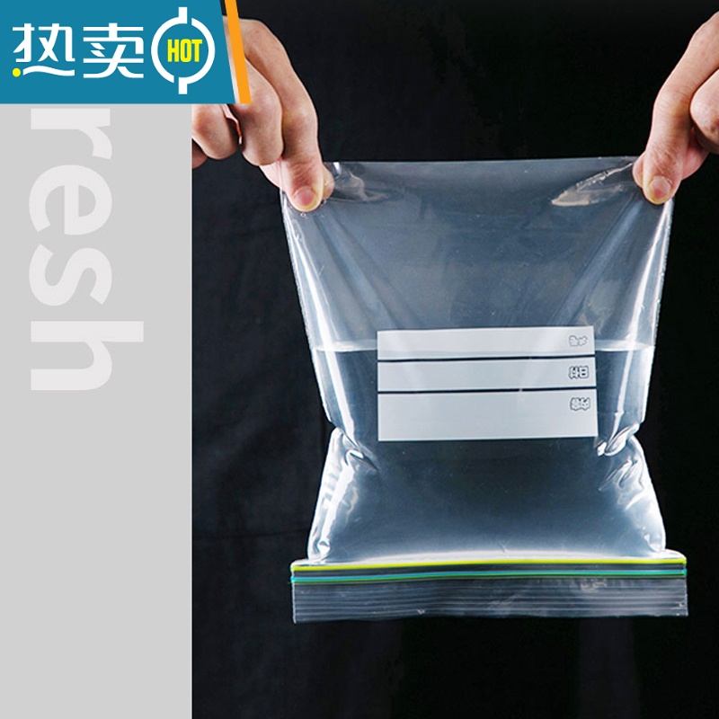 敬平透明真空密封袋保鲜袋家用带封口加厚PE袋自封袋包装袋 小号30只 1高清大图