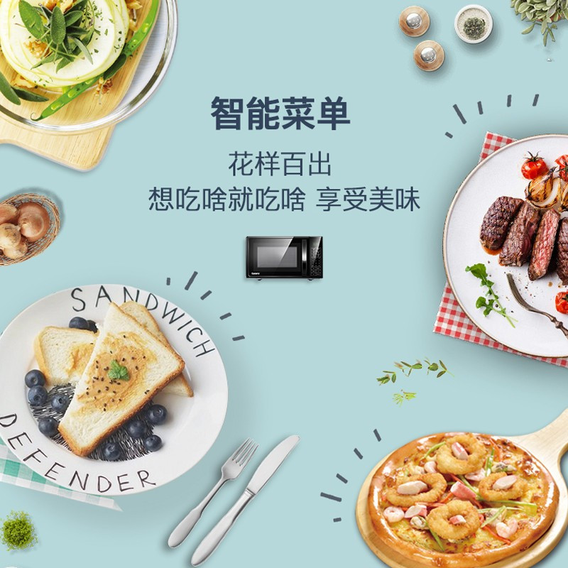 格兰仕(Galanz) 微波炉20升大平板底盘 智能菜单 简单易用 可预约微波炉DG(B0)