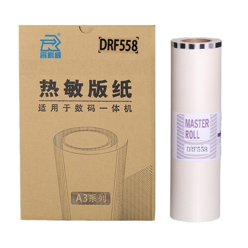 睿科威 版纸DRF558 适用迪普乐DF550/650/850/DP-K5500/7505 1卷装高清大图