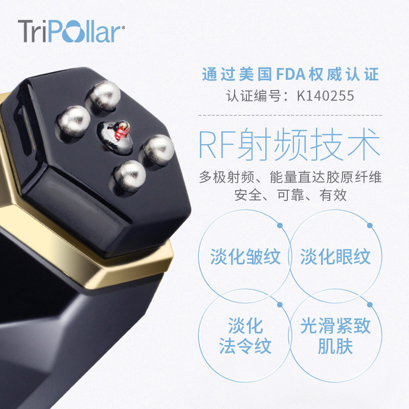 Tripollar stop 进口美体仪家用射频以色列电子美容仪塑形仪 脸部美容器仪器提拉紧致祛皱 黑色 插电源式