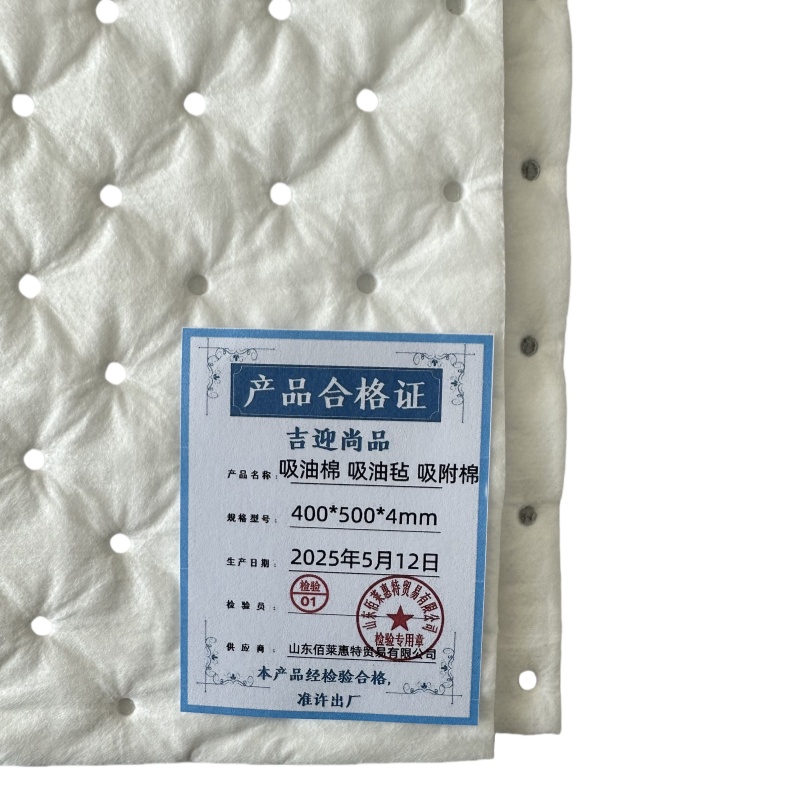吉迎尚品 吸油棉 吸油毡 吸附棉 400*500*4mm 张高清大图