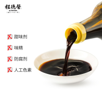 [三伏+老抽]程德馨酿造酱油0零无添加台湾进口酱油家用调味酱油