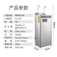 碧丽(Bili)商用饮水机W-2CX温水开水机学校办公即饮饮水机