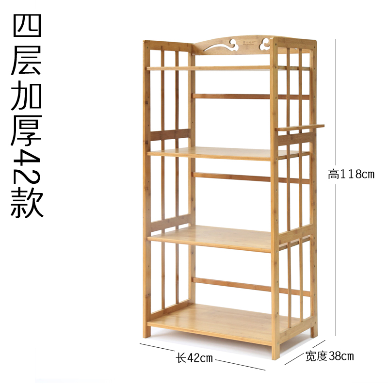 置物架微波炉架子厨房落地竹木层架收纳储物架简约收纳层架三维工匠 四层42长【超厚】