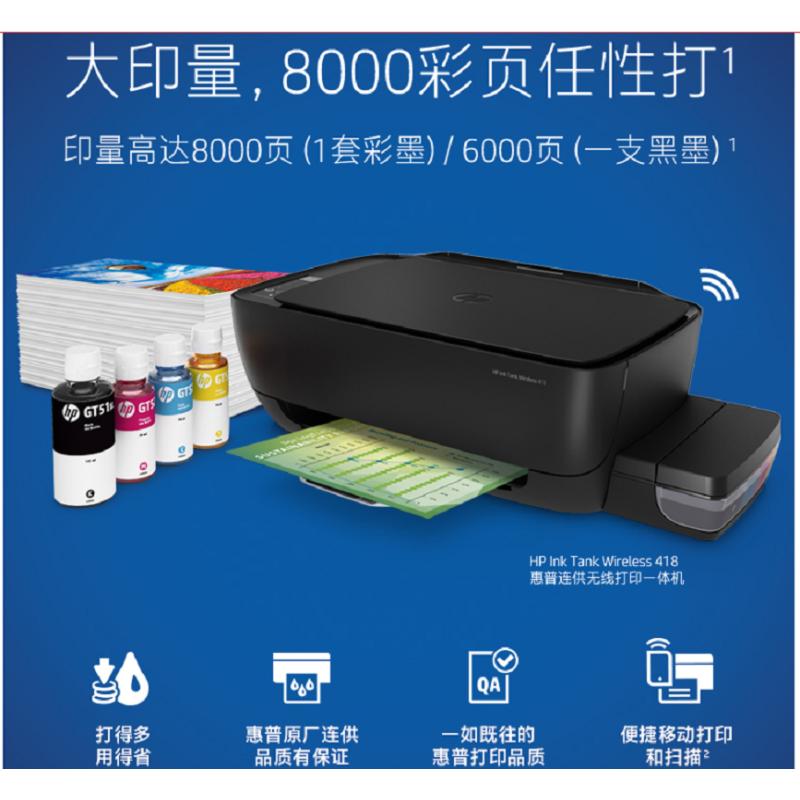 惠普(HP)5820彩色喷墨一体机复印扫描手机照片家用办公无线打印机连供