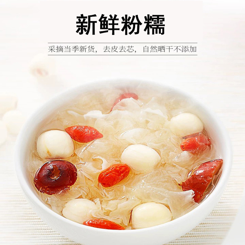草本家 莲子干货250g优质磨皮通芯湘莲白莲子小湘莲寸三莲银耳莲子粥湖南特产湘潭莲子干货袋装
