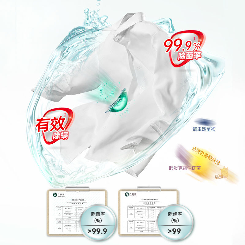 立白[104颗]天然倍净浓缩洗衣凝珠洗衣球洗衣液家用高清大图