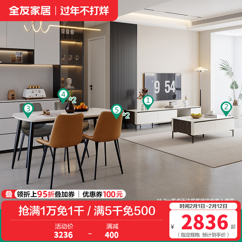 时尚简约拼色茶几电视柜餐桌椅客餐厅套装 钢化玻璃丨茶几电视柜+岩板丨1.2米餐桌+餐椅A*2+B*2