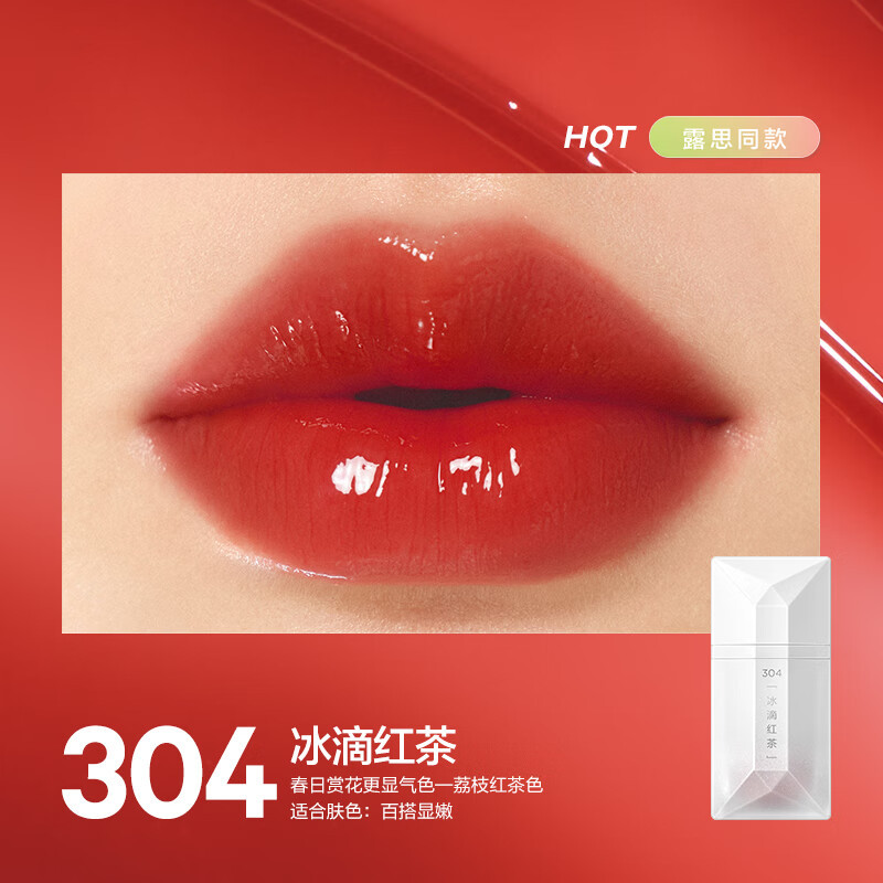 完美日记 茶萃波光名片唇釉 303冷泡柑橘 4mL