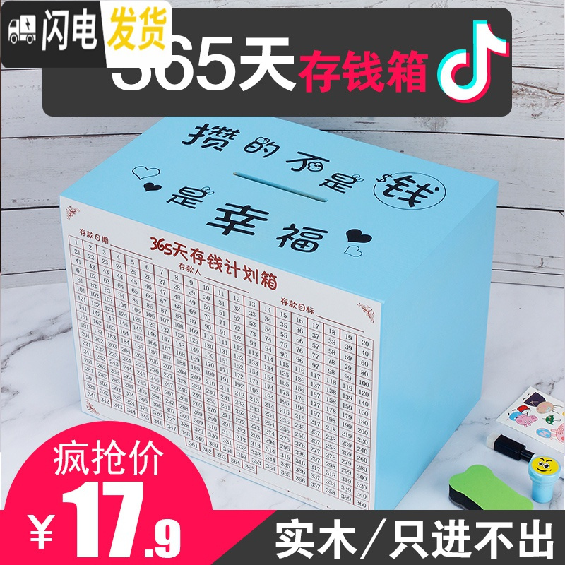 三维工匠365天存钱罐只进不出不可取家用箱大人网红大容量用成人储钱创意 超大号粉色>(可存100W)[实木]储蓄罐高清大图