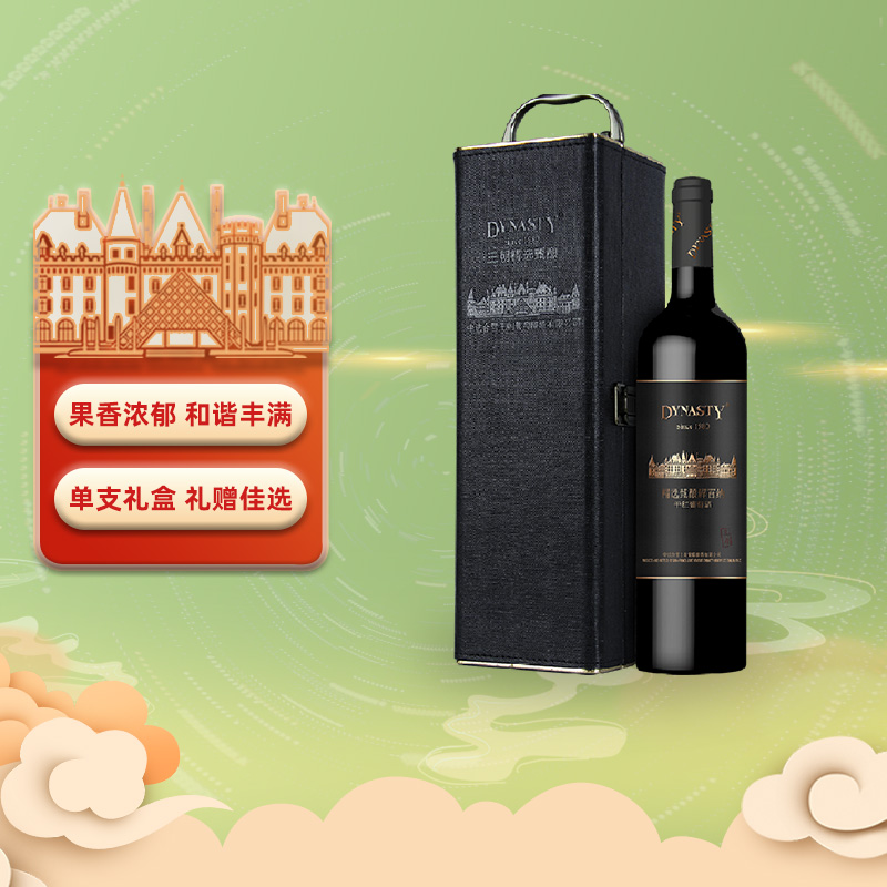 王朝干红葡萄酒精选甄酿解百纳高原红酒750ml单支礼盒装正品节日送礼高清大图