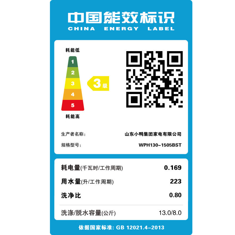 小鸭牌(XIAOYAPAI双桶半自动洗衣机家用大容量宿舍带甩干脱水双桶双缸洗衣机 WPH1505BST彩纹金(塑料内筒)