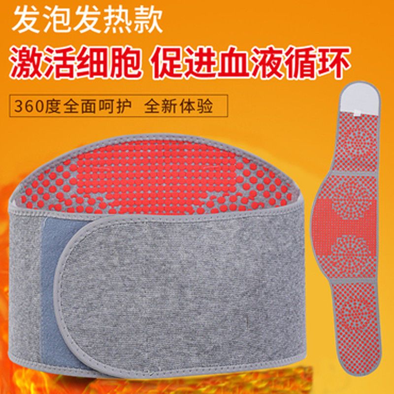 护腰带保暖薄发热秋冬季天透气男女腹带护肚围大人护胃加厚烈珺