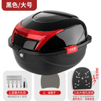 电动车后备箱通用加厚大号防抖电瓶车踏板摩托车储物箱工具箱尾 大号黑色（送安装配件+加大底板