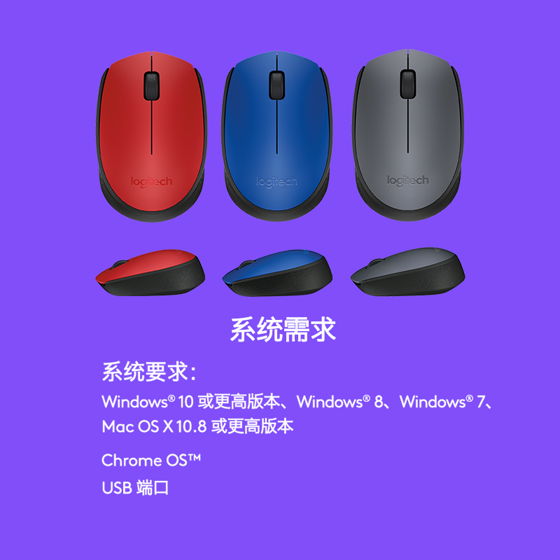 罗技(Logitech)M170红色无线鼠标+鼠标垫