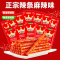 麻辣王子地道辣条面筋礼包批发湖南特产怀旧休闲网红零食解馋小吃
