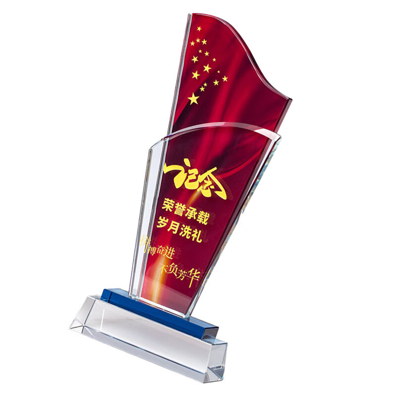 优彩嘉 政治生日纪念奖杯 五星流动红旗款 J-01 单位:个高清大图
