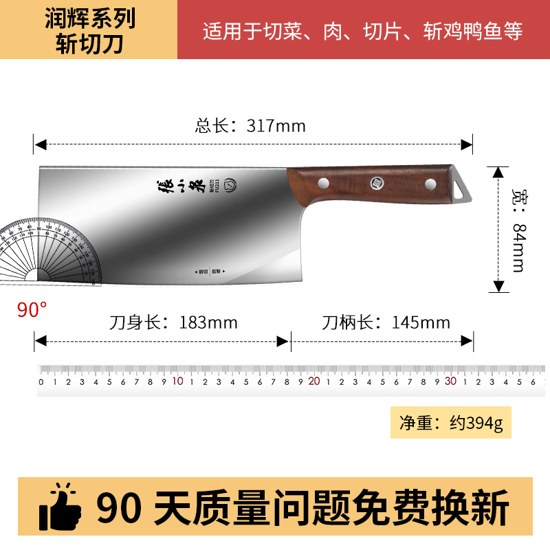 张小泉菜刀家用厨房斩切两用刀具锋利切片刀具官方旗舰店正品8138 润辉斩切刀【前切后斩】送磨刀器