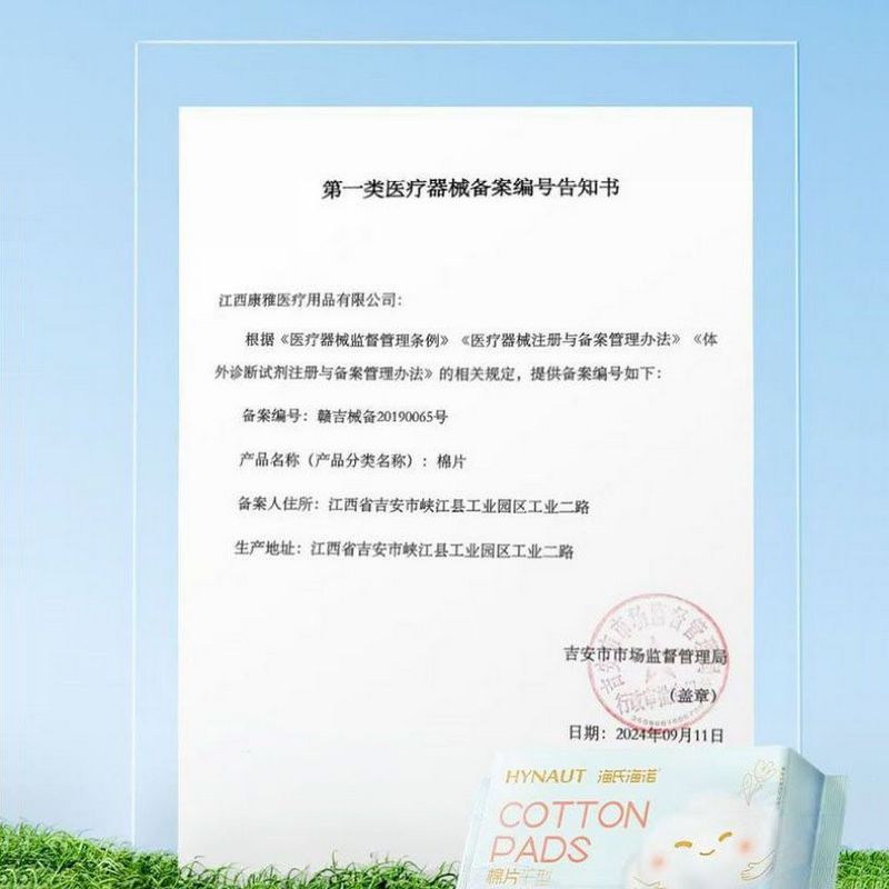 海氏海诺 80抽干湿两用棉片一次性便携旅行洗脸清洁洗脸巾干型棉片柔软洁面巾高清大图