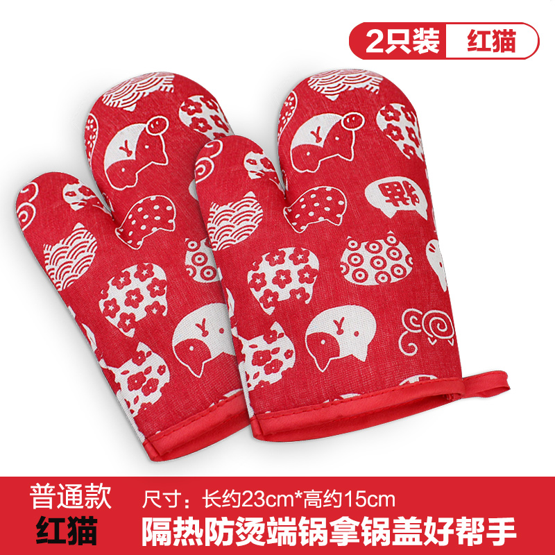 【补贴10%】隔热三角锅盖帽耐高温防烫加厚防烫手套微波炉烘焙烤箱炉手套加长 普通款红猫手套1双