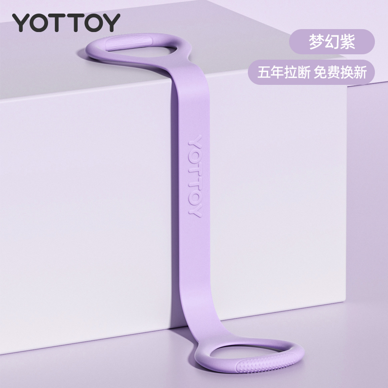 yottoy8字拉力器女开肩美背练背神器筋拉伸弹力带拉力绳健身器材 20磅【赛事评委推荐】升级防断硅胶丨香芋紫