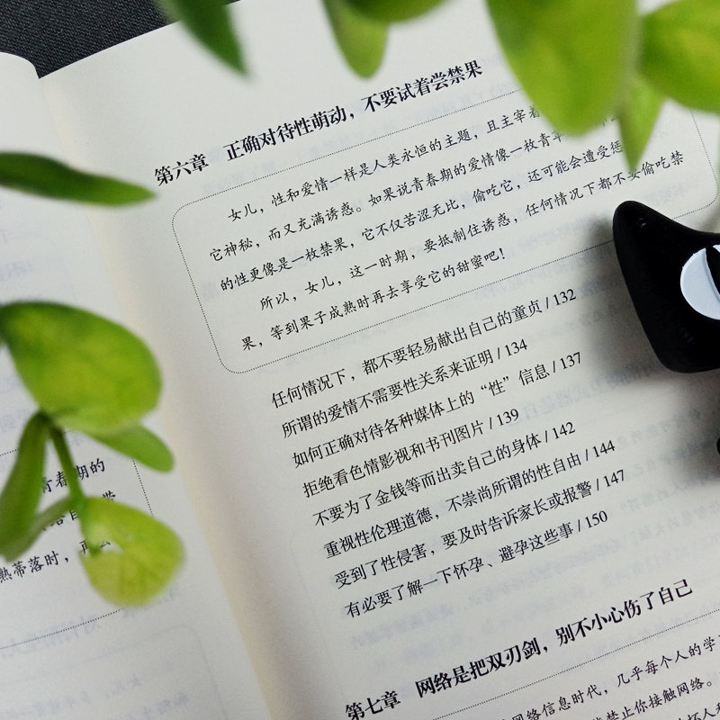 女孩成长书 全4册 [正版]做个有出息的女孩+女儿你要学会保护自己+青春期女孩的私房书+将来的你一定会感谢现在拼命的自己高清大图