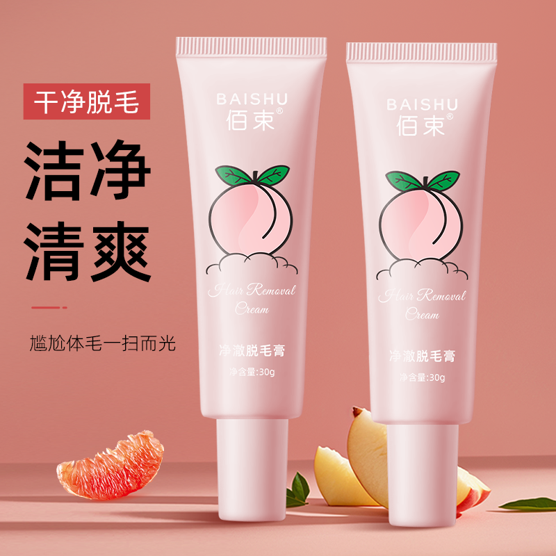 佰束净澈脱毛膏30g 男女士学生用身体可用去毛脱毛高清大图