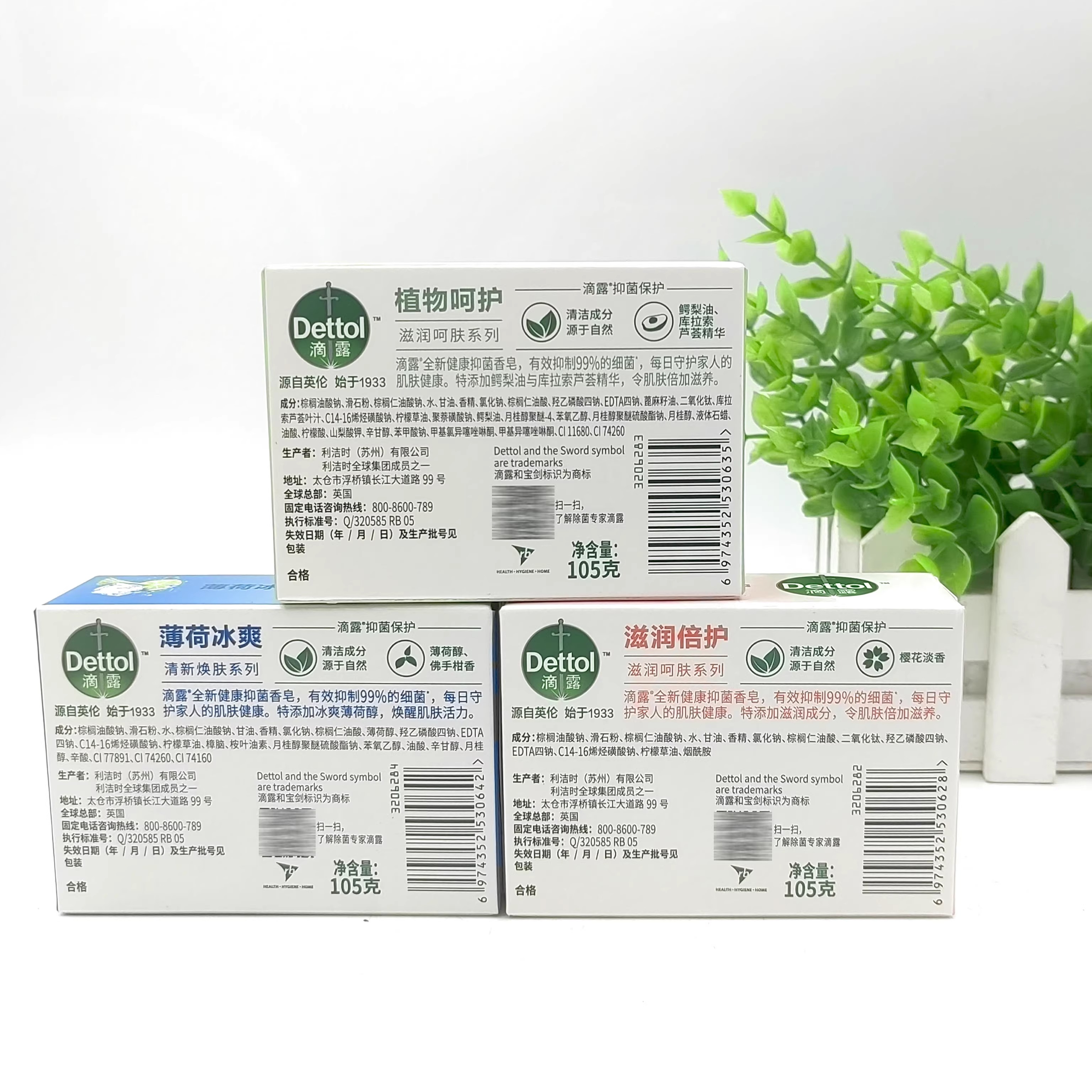 滴露健康抑菌香皂 滋润倍护105克&植物呵护105克高清大图
