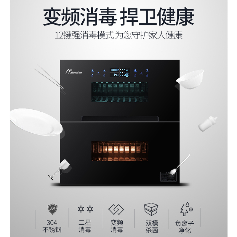 巧妙(QIAOMIAO) 120升高温二星消毒 家用嵌入式消毒碗柜 120L大容量红外线高温消毒童锁保护 Q02自行安装高清大图