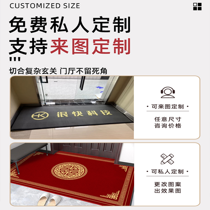 [醉染正版]中式入户门地垫红色进门脚垫门口地毯门垫耐脏防滑可裁剪喜庆家用高清大图