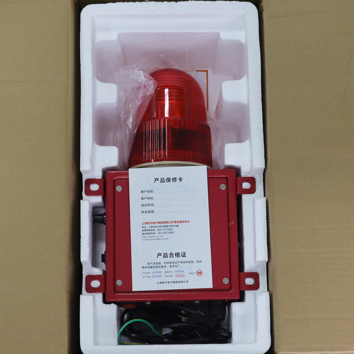 跃牛科技 声光报警器 YNBJ07-10 套高清大图