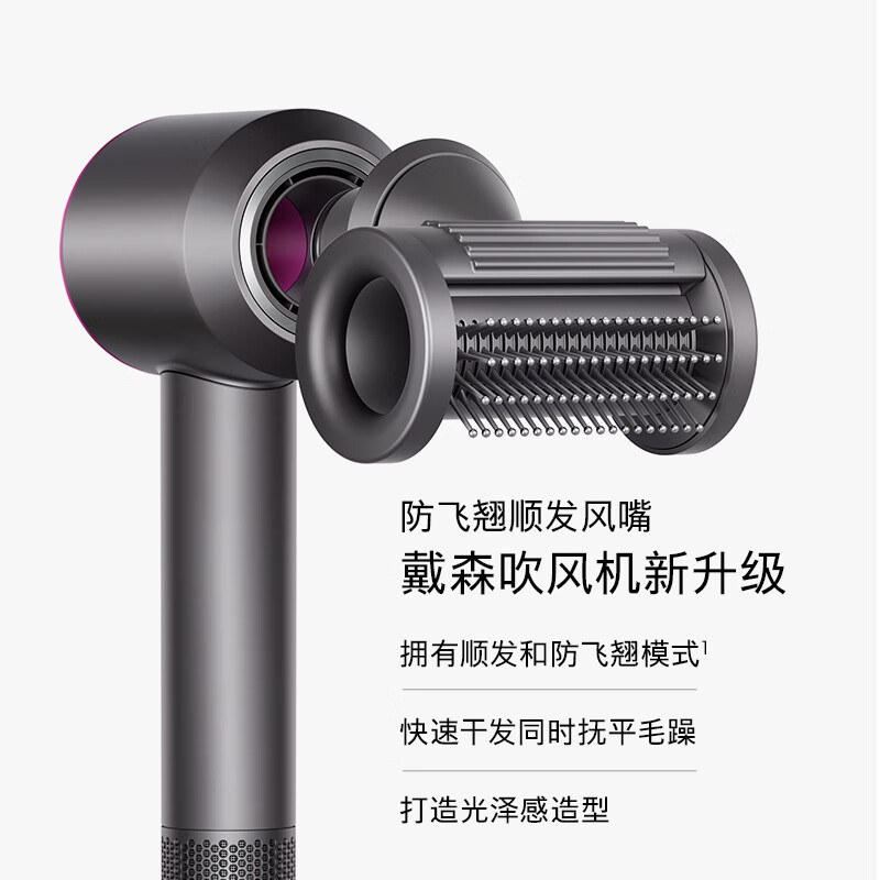 戴森(Dyson) 新一代吹风机 Dyson Supersonic 电吹风负离子 进口 家用 HD15 紫红色