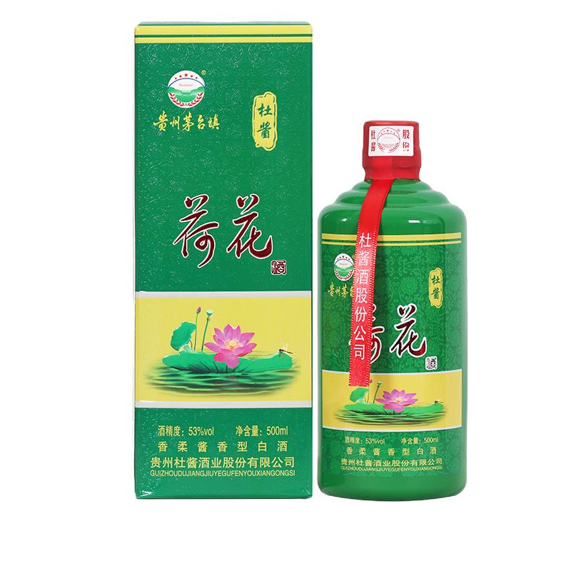 完全梱包未開封品‼️】中国酒 荷花 白酒 53度 500ml