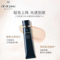 CPB/肌肤之钥 cpb长管隔离光凝润采妆前霜 37ml(遮瑕妆前乳)