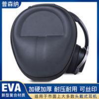 头戴式耳机包漫步者W800BTW820BT W820NB索尼h900n收纳盒便携耳机 头戴式耳机包漫步者W800BTW8