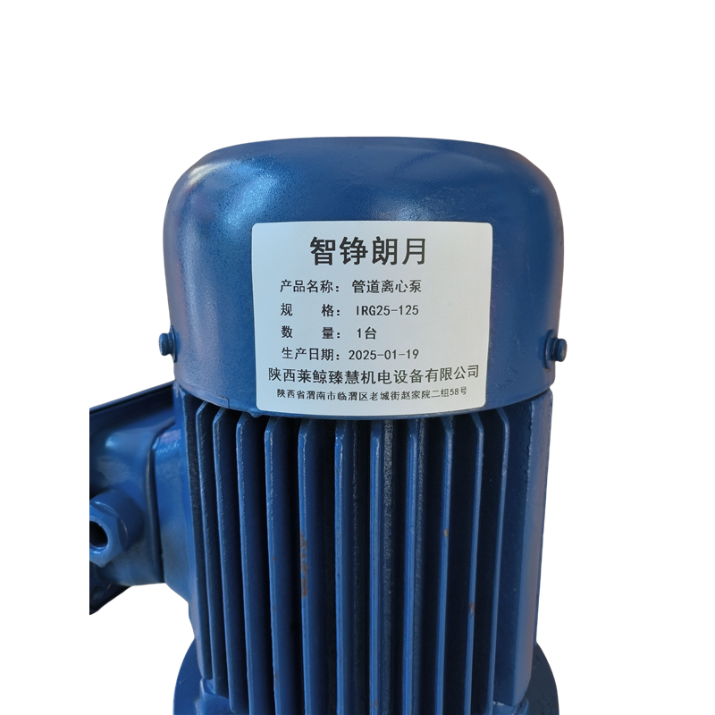智铮朗月 管道离心泵 IRG25-125 台