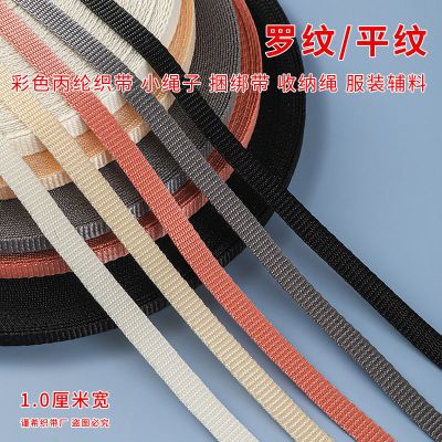 平纹小绳子1.0默认黑色 50米 绳子软绳货车绑带捆绑带绑绳背带绳背包带子马扎绳布带拉绳耐磨
