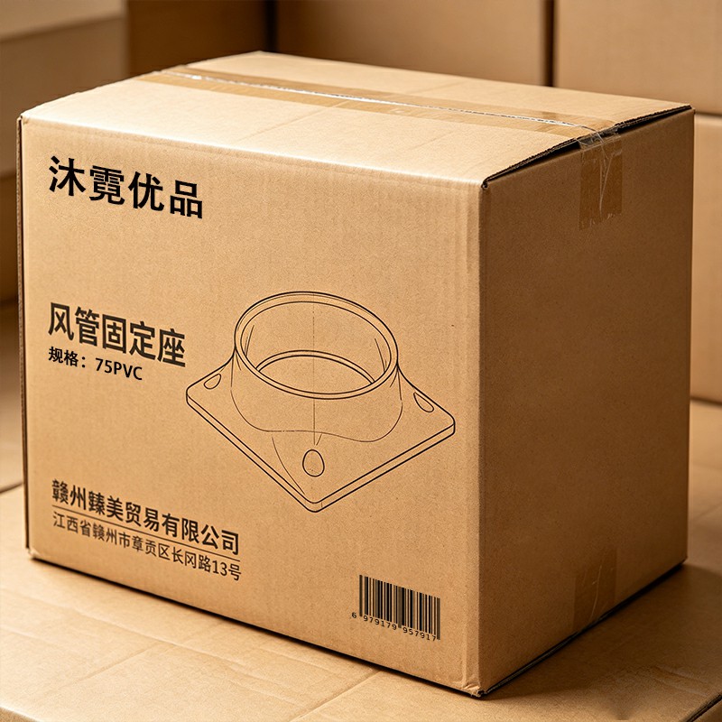 沐霓优品 风管固定座 75PVC 个高清大图