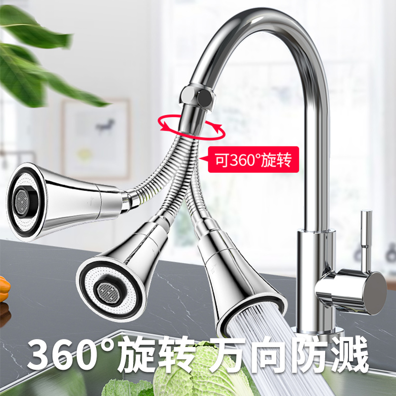 家韵 厨房水龙头防溅头360度旋转万向通用接头洗菜池花洒增压神器QT-FJT-DK高清大图