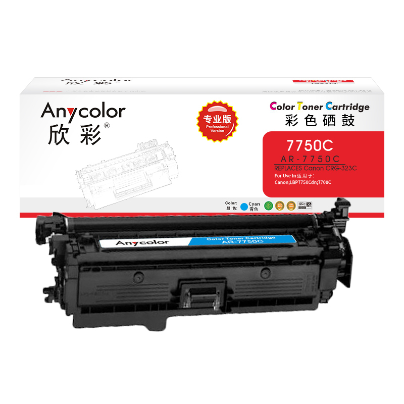 欣彩 AR-7750C 硒鼓 专业版蓝色适用佳能CRG323 LBP7750Cdn 7700C