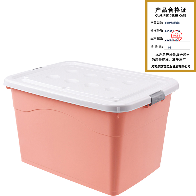 攸四轮储物箱63*46*37cm个高清大图