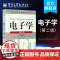 店 电子学 霍罗威茨 第二版 电路的基本原理 电子电路分析设计实例 电子学基础书籍 电子学及其电路设计原理与应用