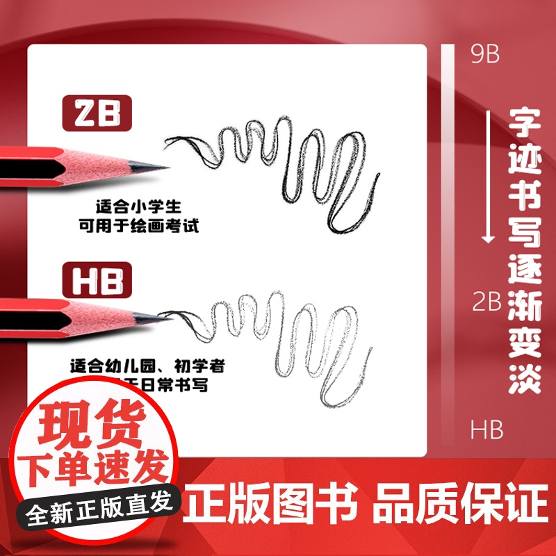 得力2b铅笔小学生专用一年级无铅毒写字自带橡皮擦绘图素描hb六角杆2比粗杆儿童幼儿园用考试涂卡练字文具套高清大图