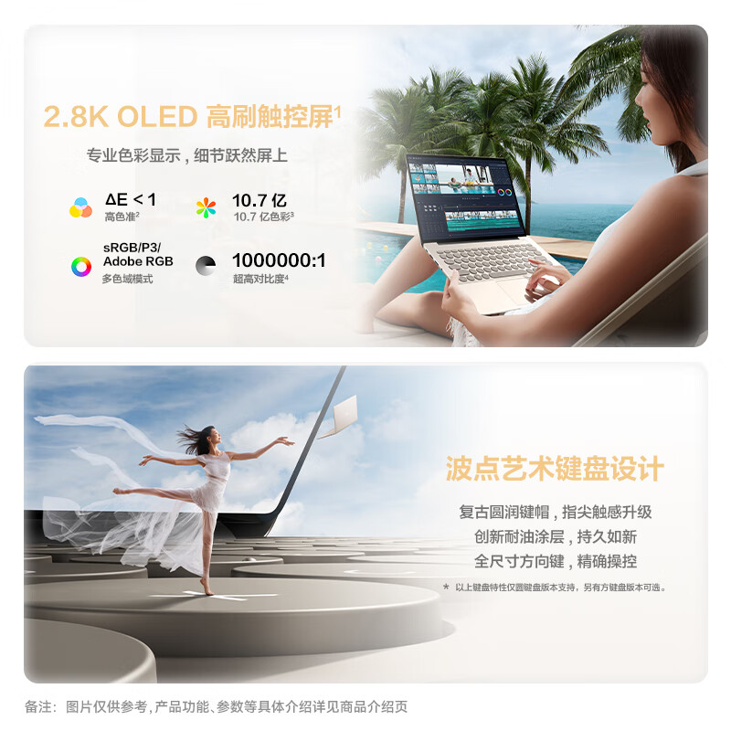WIKO(唯科) 华为智选 Hi MateBook 14 14.2英寸笔记本电脑 R7-H255 32G 1TB 2.8K 120Hz OLED触控屏 方键盘 轻薄机身 晨曦金高清大图