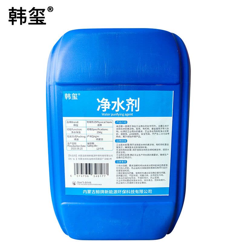 韩玺 净水剂 25kg/桶图片