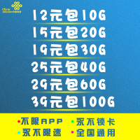 联通流量卡4g全国纯流量卡全国通用流量卡全国不限量无限流量卡不限速纯流量卡上网随身wifi手机卡0月租电话卡物联卡