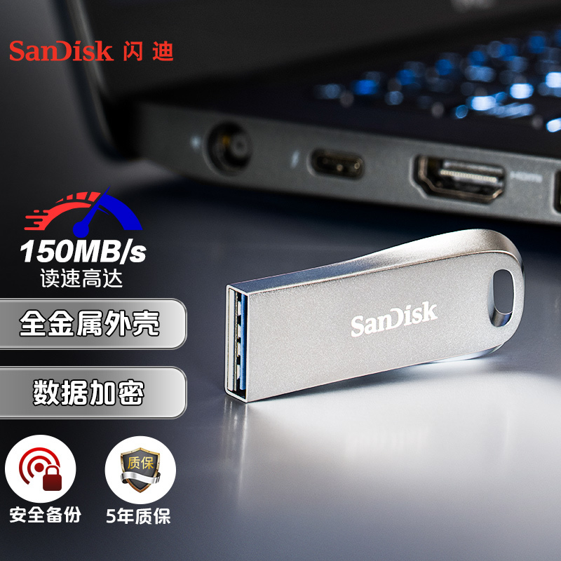 闪迪(SanDisk) 酷奂USB3.1闪存盘优盘CZ74-64G金属加密U盘 私人订制 激光个性化定制u盘+礼盒