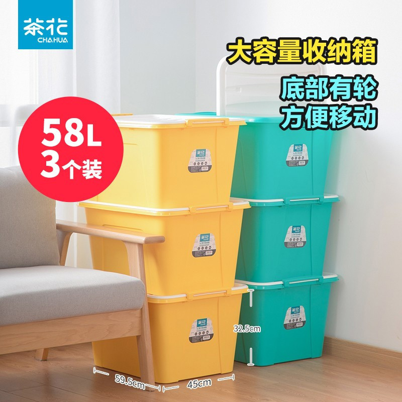 茶花(CHAHUA)家用大号收纳箱塑料整理箱有盖衣服玩具置物储物箱[58升]带盖带把手-带滑轮[绿色]3个装990138