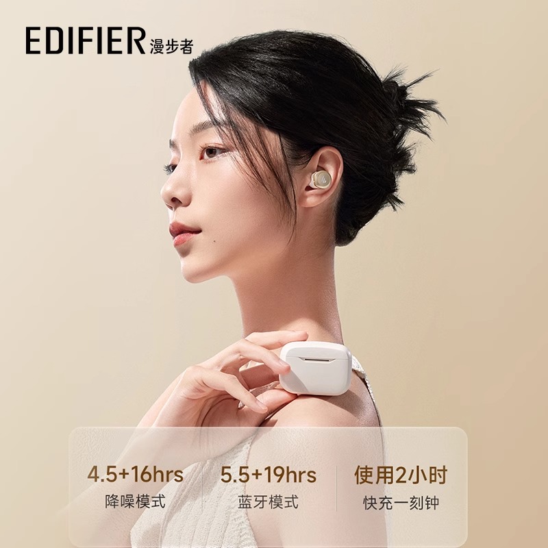 EDIFIER/漫步者TWS5 PRO真无线蓝牙耳机入耳式主动降噪新款适用于华为小米苹果 云白色高清大图